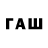 Codein напиток Lean (лин) Muxsida Orinbayeva