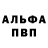 APVP Соль Xayot Samatov