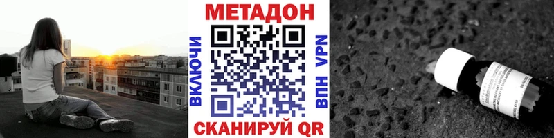 Метадон VHQ  Горнозаводск 