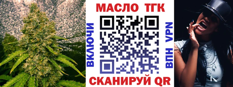 цена   Горнозаводск  ТГК THC oil 